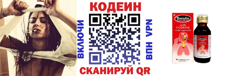 Купить где  Норильск  Codein напиток Lean (лин) 